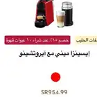 اله قهوه نسسبريسو
