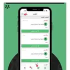حساب مرسول لايجار الشهري