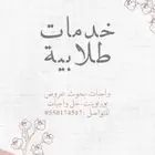 حل واجبات وبحوث