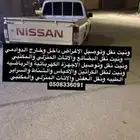 وانيت نقل