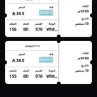 تذكرة مباراة الهلال