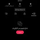 يوزر رباعي تيك توك