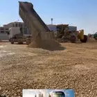 صبيز توريد مواد كساره وردم