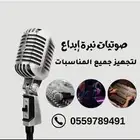 تاجر سماعات اجار سماعات
