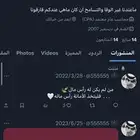 تويتر حساب مميز ست خمسات