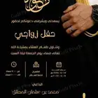 دعوات عريس