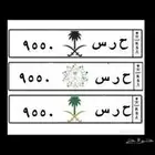 لوحة مميزة تصلح لمنسوبي الحرس الملكي والوطني والحدود