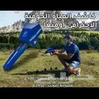 جهاز كشف عن المياه الابار الارتوازي في الموقع وعن الاقمار