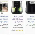 فرصه ب300 فقط تشتريها جديده بكرتونها