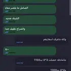 غرفه شبك 3 في 3