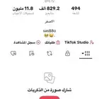 حساب تيك توك 800 الف
