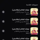 جوازك للعالم بنقلاديش للبيع