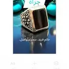 خواتم رجاليه