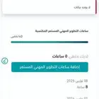 ساعات ممارس معتمده الدفع بعد الانجاز