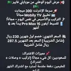 عروض اللياف بصريه وفيبر