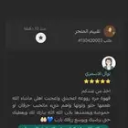 قهوه بيشه وسمن