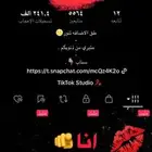 حساب تيك توك للبيع