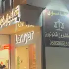 لدينا وظائف وظيفة شاغرة محامي ومحامية بمكتب محامي بيشة