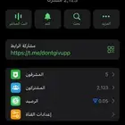قناة تلجرام
