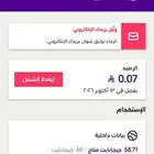 طريقه نت سوا مجاني