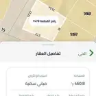 للبيع ارض في مخطط عريض جنوب الرياض زاويه