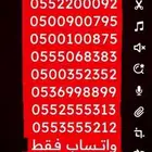 خماسي وسداسي ارقام مميزة ست ستات 05666.666