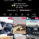 حساب تيك توك