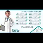 ساعات ممارس