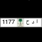 لوحات مميزة رقم ومعنى ادح 1177   بطل 390  نبط 26   هطم 1177
