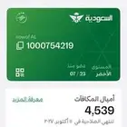حجز اميال الفرسان