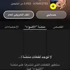 سناب شات