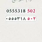 رقم ثلاثي مميز رمز 502