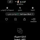 يوزر رباعي تيك ب15