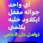 فتح ايكلاود توصل واتس