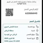 فحص دوري سيارات كبيره وصغيره يلزم حضور السياره