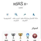 ايدي رباعي للبيع