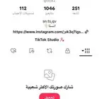يوزر تيك
