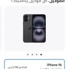ايفون 16 العادي