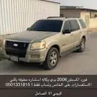 فورد اكسبلورر2006 بدي وكاله فيه ملاحظات القير على وشك