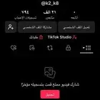 حساب متفاعل للبيع