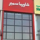 لوحة مطعم للبيع عالسوم