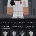 حساب روبلوكس