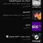 اشتركات شاهد ونت فلكس و التطبيقات الشهيره