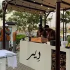 كاونتر ومضلة شتاء خارجي