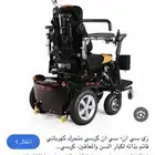 كرسي متحرك كبير
