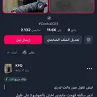 حساب تلينيوم KFQ تفاعل قوي جدا