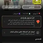 حساب سناب اكثر من 7000متابع