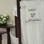 استقبال طاولات