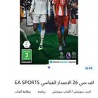 سويتش 26 الإصدار القياسي EA