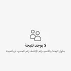 سجل جديد. مافيه شي فتح قبل شهر
